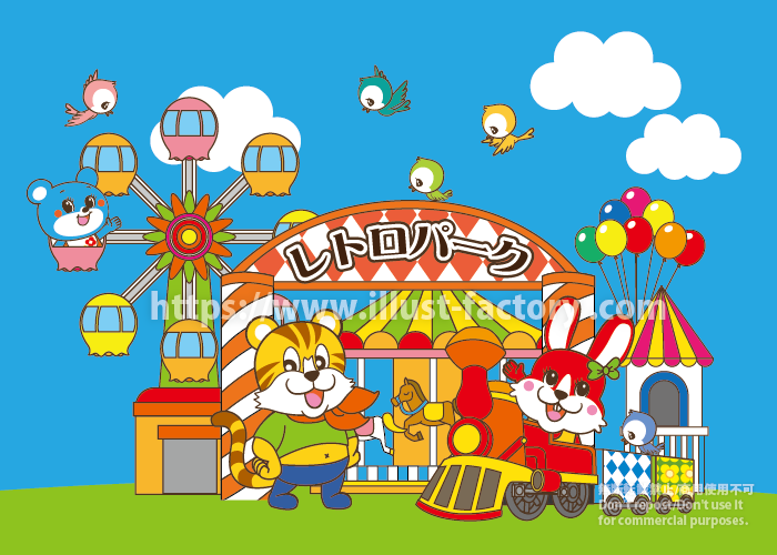 昭和レトロな遊園地と動物のキャラクターイラスト　H235-1